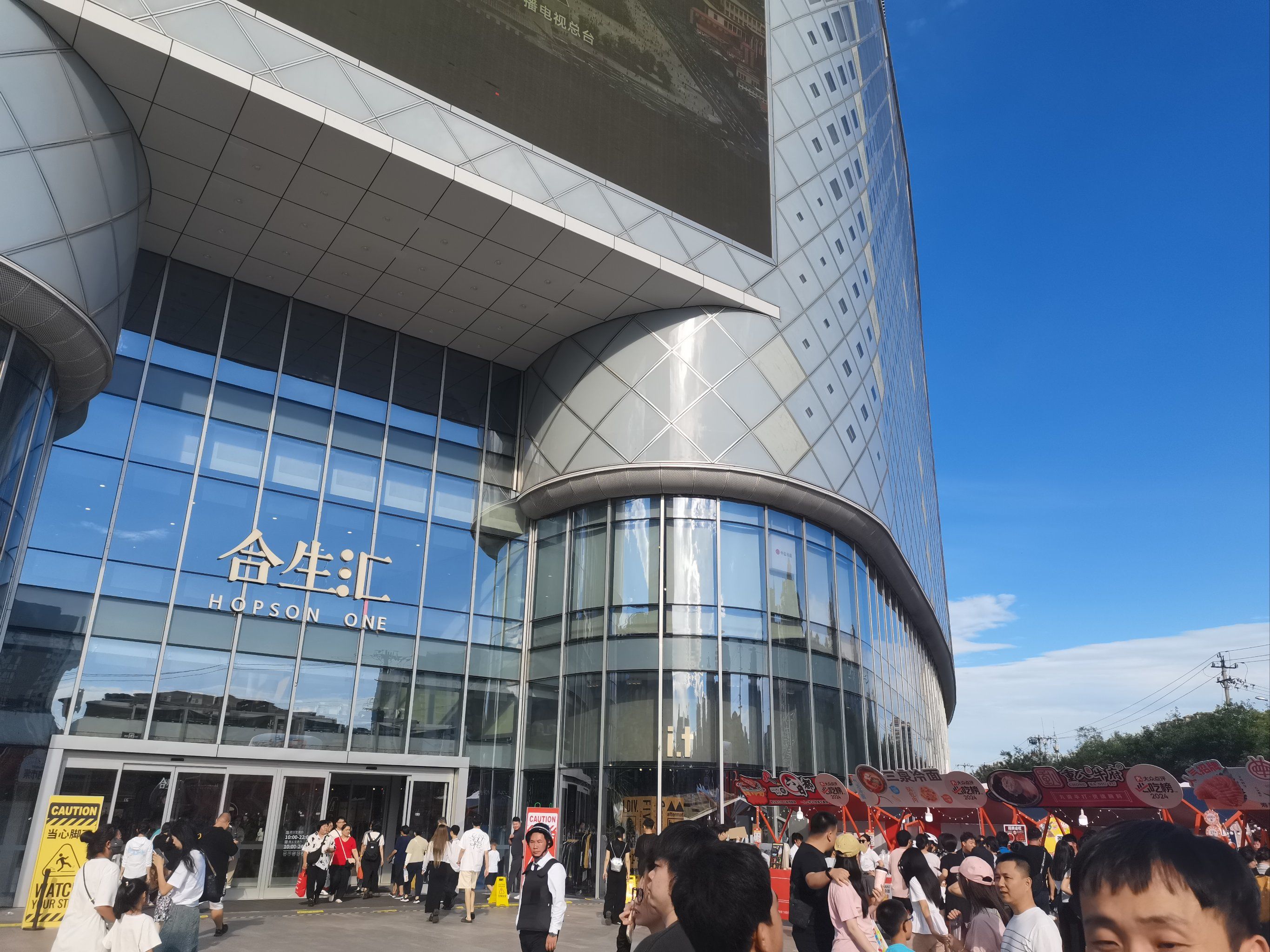 快来合生汇必吃榜市集