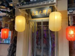 门面-长安大牌档之西安博物院文化餐厅(中贸店)