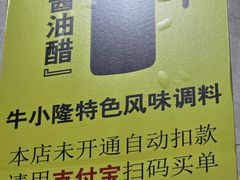 -牛小隆牛肉面馆(四牌楼店)