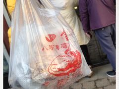 -四云楼烤鸡店(吉庆街店)