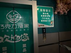 -巧克力渔家.小船海鲜胶东菜(万平口店)