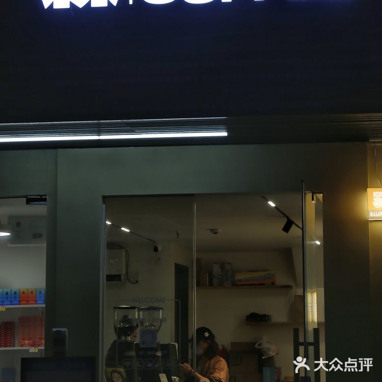 景田三巨头旁边开了家咖啡店,来认了个新字: 罧!