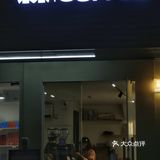 景田三巨头旁边开了家咖啡店，来认了个新字: 罧！