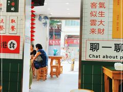 门面-芝麻糊世家(西华店)