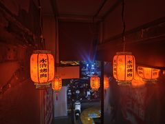 -水浒烤肉(国贸店)
