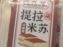 -原麦山丘(世纪金源店)