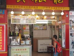 -黄振龙凉茶馆(天河南店)