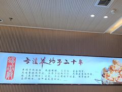 -蝎王府羊蝎子(西直门店)