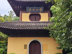 -慧因高丽寺