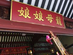 -悦城龙母祖庙