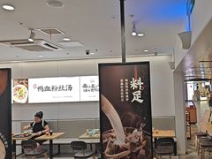 -回味鸭血粉丝汤(砂之船店)