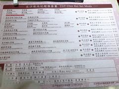 -池记(尖沙咀店)