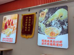 -如意馄饨(南通中专店)