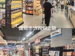 -盒马鲜生(顺义店)