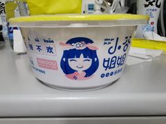 -小谷姐姐麻辣拌·麻辣烫(北辰店)