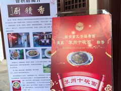 -重元寺香积厨素斋馆