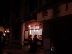 -邓氏兔头