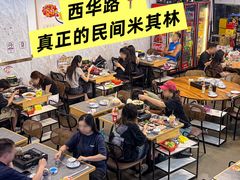 -兴兴旺·冬瓜盅·啫啫煲(西华路店)