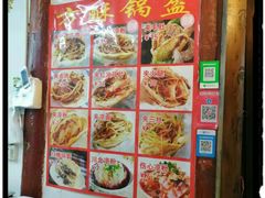 -小陈方酥锅盔(古城总店)