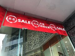 -长发商厦