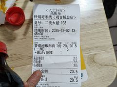 -铁锅哥米线
