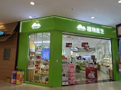 -北京华联合肥长江西路购物中心