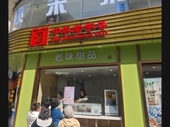-康乐(滨江道店)