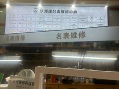 -亨凯瑞名表维修(巴黎春天店)