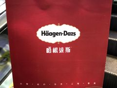 -哈根达斯(天河城店)
