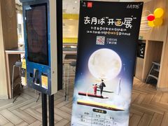 -麦当劳(塔园路店)