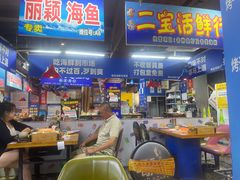 -喝丢一只鞋海鲜烧烤(文体街店)
