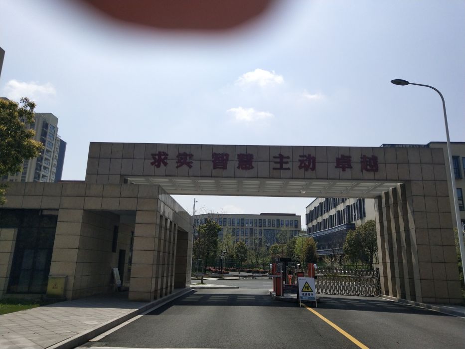 绍兴市质量技术监督检测院地址,电话,价格,团购,营业时间(图)-上虞区