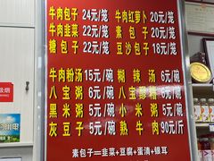 -胡家包子·清真(大众巷店)