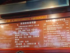 -西湖游船