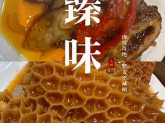 -粤珍轩.创始店.始于2001(含光门店)