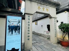 -三坊七巷历史文化街区