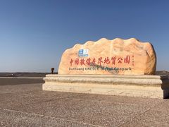 -敦煌雅丹国家地质公园