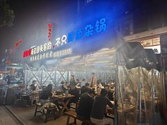 -后街佬·炭火鲜鱼杂(南城店)
