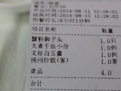 -怡园饭店-餐厅(四望亭店)