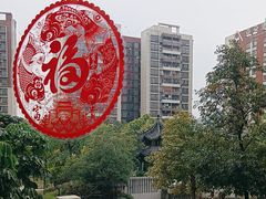 -汇华阁中餐厅·粤菜早茶(汇华希尔顿逸林酒店)