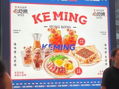 -克茗冰室(仁恒梦中心店)