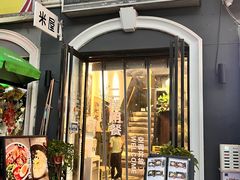 -米屋石锅拌饭(师大店)