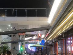 -路边羊烧烤酒场(宝带路店)