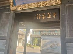 -鸣鹤古镇