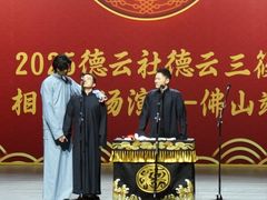 -顺德演艺中心大剧院