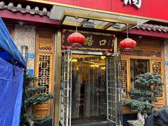 -山城年华老火锅(玉林店)