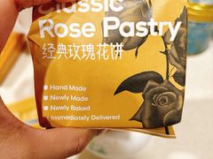 -HappyMiss花满楼·鲜花饼·鲜花茶·伴手礼(上海环球港店)
