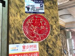 -龙上水现炒生料(柳沙店)