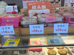 -矮子馅饼(大成路店)