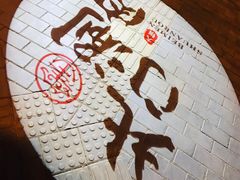 -北门涮肉·铜锅涮肉(南锣鼓巷店)